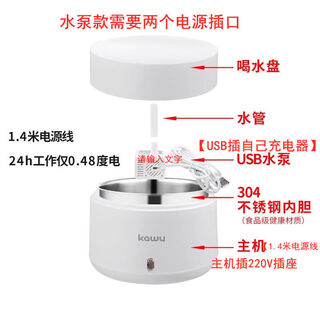 卡屋（kawu）卡屋304不锈钢家用猫咪喝水小狗保恒温加热饮水机宠物小型酸奶机 带水泵宠物专用线1点4米
