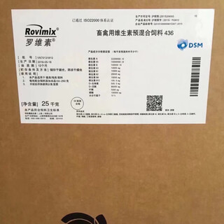 Dsm dsm rovisol 456 multi-vitamin premix pig, chicken, cattle and sheep veterinary feed additive for poultry and livestock 25kg/box (general rovisol 436 for poultry and livestock)