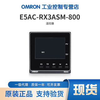 Omron (omron) omron omron thermostat e5ac-rx/qx/cx replaces e5az temperature controller e5ac-rx3asm-800 e5ac-rx3asm-800