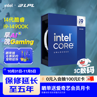 Intel (intel) i9-14900k core 14th generation 24 cores 32 threads five-year warranty boxed desktop processor cpu game esports editing