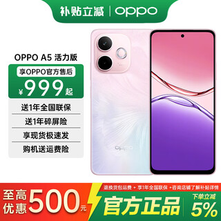 Oppo gets an instant discount on your order oppo a5 vitality edition new product launch 5g brand new 1,000 yuan waterproof and anti-fall phone ip69 fully waterproof super four-year durable large battery onyx powder 8+256gb official standard configuration national joint warranty