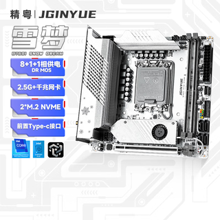 精粤B760I Snow Dream主板迷你ITX主板DDR4电脑主板i5 13400F/12600KF/14600KF Intel B760/LGA 1700