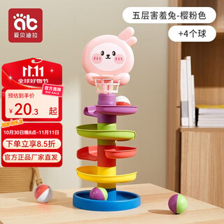爱贝迪拉（AIBEDILA）婴儿玩具6个月以上益智早教7七八9十0一1岁2宝宝投篮轨道球转转乐 5层粉兔【配4个响球】