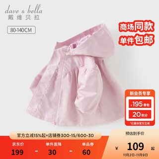 Dave&bella girls' hooded jacket 2025 autumn new children's tops casual children's outerwear waterproof and breathable baby clothes rose pink ready stock 90 cm (recommended height 80-90cm)
