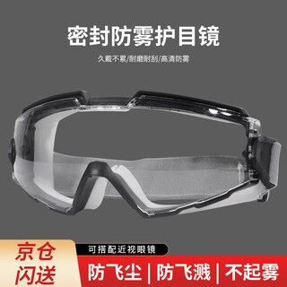 Ustin goggles, anti-fog and anti-chemical experiment, fully enclosed cutting, splash-proof riding, dust-proof, wind-proof and sand-proof, labor protection protective glasses black