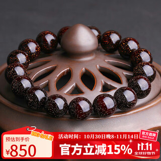 Yanyun jewelry collection-grade gold star indian small-leaf rosewood bracelet with buddhist beads for men and women sandalwood bracelet 12mm weighs 18 grams