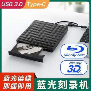 Other brands usb3.0 dvd burner type-c external 6x blu-ray drive supports 3d25g50g playback computer universal usb3.0 dvd burner type-c external 6x blu-ray drive