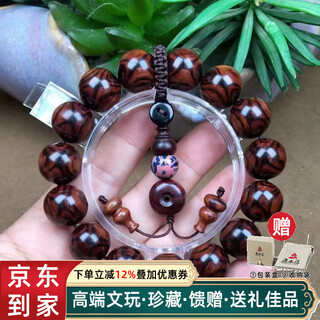 原木匠黄花梨手串男 海南紫油梨正宗花梨木佛珠手链 15mm对眼老料花梨
