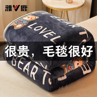 Yalu nantong home textile blanket winter thickened and velvet 2025 new thickened and velvet single student dormitory blanket cover love bear thickened and velvet 120*200cm blanket + pillowcase/only