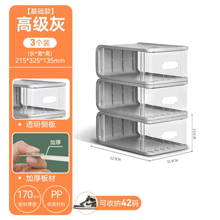 Yusenyi shoe box drawer-type artifact storage box extra thick dust-proof household plastic shoe rack storage space transparent basic model thickened (within 42 yards) high-grade gray 3 pieces