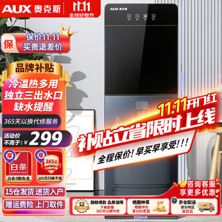 Aux water dispenser bottom-mounted household vertical warm type rapid heating bottom bucket water dispenser flagship bottom-mounted hot and cold type