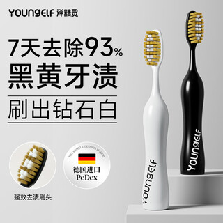 Yang elf gum protection powerful stain remover toothbrush soothes gums and cleanses long wide head medium hard bristles large brush head adult double-black/white