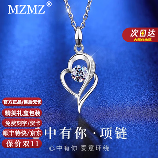 Mzmz platinum necklace for women pt950 platinum clavicle chain pendant asking for marriage, valentine's day birthday gift for girlfriend and wife, i have you necklace in my heart