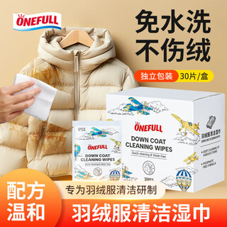Onefull down jacket cleaning wipes no-wash strong decontamination clothing stain removal wipes special for household dry cleaning stains 30 pieces