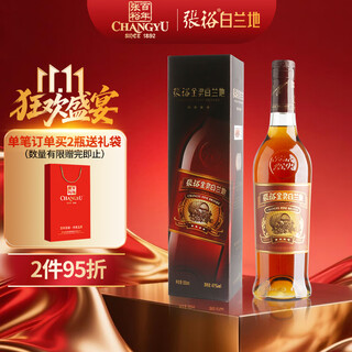 Changyu four star gold medal brandy 500ml, single bottle 1jin jin is equal to 0.5kg, packed wine gift box gift grape distilled wine