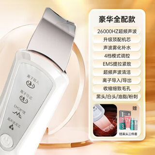 Konka ultrasonic peeling machine, electric blackhead shovel, blackhead remover, facial acne pore cleaning and beauty instrument, tail cargo machine, fully equipped, quadruple mode, eradicates blackheads, cleanses and shapes skin
