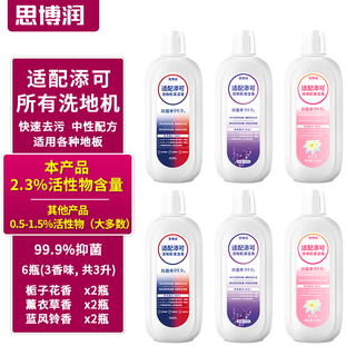 Siborun is suitable for all timco floor scrubber cleaners, suction and mopping integrated robot accessories fuwan 1.0/2.0/slim/ 3.0/booster filter element roller brush cleaning fluid, 6 bottles, 3 fragrances, 2.3% active matter, upgraded sterilization, 3 liters