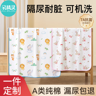 Duoling children's kindergarten diaper pad class a pure cotton summer baby diaper pad crib mattress waterproof washable mat customized contact customer service 0x0cm