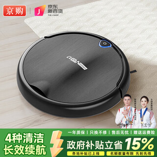 Jinggou selects intelligent sweeping robot, all-in-one sweeping and mopping, fully automatic vacuum cleaner, household mopping, washing and mopping, automatic charging, small household appliances, gift, black, remote control + multi-mode cleaning