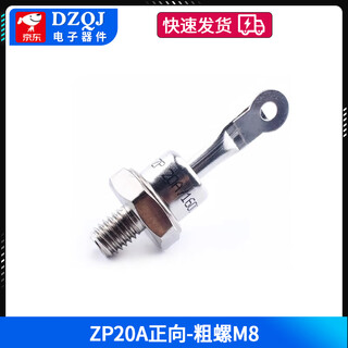 Bolt-type 2cz zp5a50a100a200a high-power rectifier bridge spiral anti-reverse diode zp20a forward-thick screw m8 no specifications