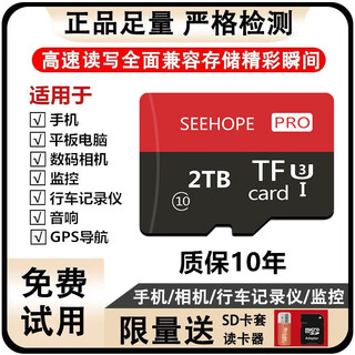 Tf memory card 1tb high speed universal tf card camera storage driving recorder surveillance camera microsd card 2tb+sd card sleeve+card reader