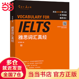 Ielts vocabulary scripture liu hongbo ielts vocabulary scripture