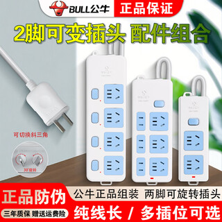 Bull socket two-plug three-plug dual-use plug socket plug-in board drag line board two-hole to three-hole plug-in board with wire one plug-no switch wire length 0.1 meters