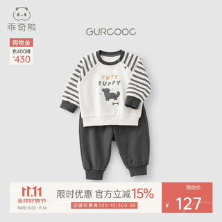 乖奇熊宝宝秋冬季纯棉抓绒分体套装婴儿童保暖卫衣上衣服裤子两件套春秋