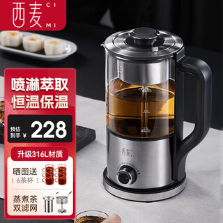 Cimi teapot household steam spray type office health pot black tea steamer flower teapot cm-pc1008 (dual network)