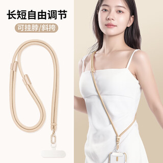 Yingyue mobile phone lanyard cross-body halter wrist anti-lost chain strap patch clip gasket ultra-thin connecting piece suitable for apple huawei honor xiaomi samsung metal lanyard pendant, adjustable length, beige, hanging neck/crossbody + free stainless steel clip