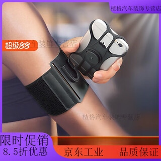 Mo peng chai wrist mobile phone holder detachable running arm bag sports cycling men and women apple huawei universal armband accessories mobile phone rubber strap (cannot be used alone)