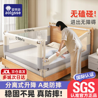 Aotgsse/edison bed fence baby fence bed guardrail bedside bed fence safety guardrail anti-fall one side baffle cream white 2.0 meters single-sided installation silent lifting