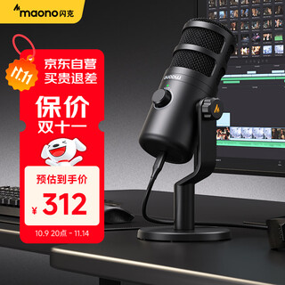 Maono microphone moving coil computer microphone radio microphone live recording box professional equipment radio station audiobook narration recording usb cannon interface sound card universal pd100u