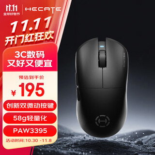漫步者（EDIFIER）HECATE G3Mpro升级版无线有线蓝牙三模电竞办公游戏鼠标3395双微动轻量化长续航csgo吃鸡 武士黑