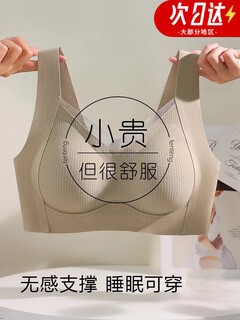 Li mengrou underwear for women with small breasts gathered and enlarged, upper support to prevent sagging and shrink secondary breasts, no rim sports vest bra, cocoa brown, single piece, l recommended 105-125jin jin is equal to 0.5 kg