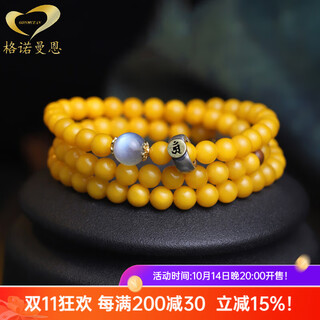 Genomanmen avalokitesvara natural chicken fat yellow beeswax bracelet 108 women's buddha beads bracelet jewelry native buddha heart mantra (ox tiger) beads 6mm (4 circles on your hands)