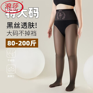 Langsha (langsha) large size black translucent skin light leg artifact for women spring, autumn and winter plus velvet black stockings fat mm200jin jin is equal to 0.5kg plus fat high waist water glossy socks black translucent skin with feet one size fits all large size 110-180jin jin is equal to 0.5kg 300g plus velvet thickening e