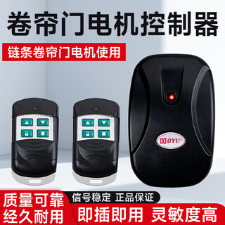 Puffin remote control switch, roller shutter door controller, remote control, garage door chain motor, tubular motor control box, chain motor switch + 2 remote controls