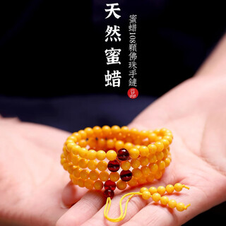 Xiyuan natural beeswax bracelet men's 108 buddha beads amber yellow honey chicken oil topaz bracelet women's birthday gift 9mm generous men's style