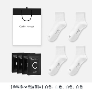 Carbin koneer women's socks girls' color mid-tube socks sports breathable cotton socks 2025 new gift box white+white+white+white_ pearl cotton 7a one size
