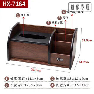General manager's office high-end paper box with pen holder imported wooden huixing multi-functional creative pen holder desktop place hx7164