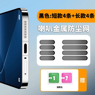 Xapplicable to vivo y500 speaker dustproof net accessories speaker mobile phone dustproof sticker y300t charging port dustproof plug dustproof sticker_black-4 long 4 short_(applicable to vivo_y500_