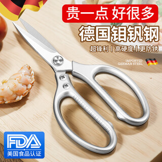 邦越德国厨房剪刀高硬度锋利强力鸡骨剪不锈钢鸡鸭鹅骨头专用大头剪子 【材质升级】强力厨房剪-常规款