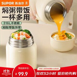 Supor stew beaker 316l stainless steel insulated lunch box for men and women office workers portable porridge insulated bucket wide mouth stew kettle cream white meal delivery spoon 500ml