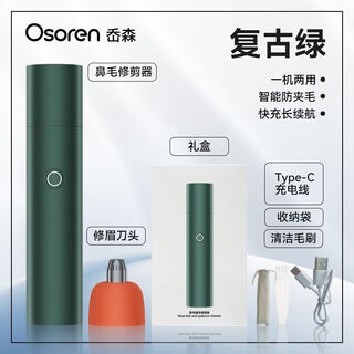 Aosen electric nose hair trimmer for men and women rechargeable nostril cleaning, eyebrow shaving and nose hair trimmer, retro green, free eyebrow trimmer head
