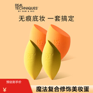 Real techniques beauty egg 4 pack sponge makeup egg wet and dry powder puff water drop type