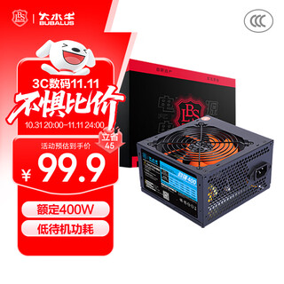 大水牛（BUBALUS）额定400W 劲强400台式电脑电源（12CM风扇/智能温控/支持背线/多重保护/低待机功耗）