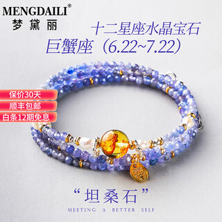Mondele twelve constellations crystal bracelet women's aquamarine tourmaline necklace original stacked bestie bracelet as gift for bestie cancer tanzanite bracelet