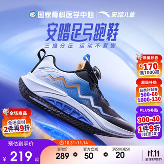 Anta children's arch running shoes 2025 winter professional running shoes for men and women big children cushioning sports shoes 312545530r