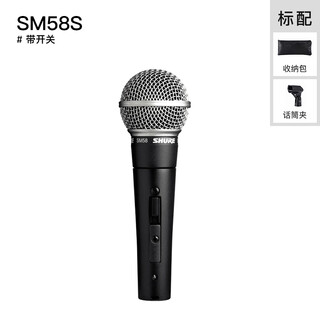 Shure shure sm58s professional microphone stage performance guitar playing singing recording dynamic coil wired home microphone sm58s (with switch) storage bag + microphone clip